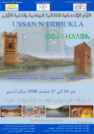 أوسان ن تيدوكلا 2006 : الرايس الحسين أوماست