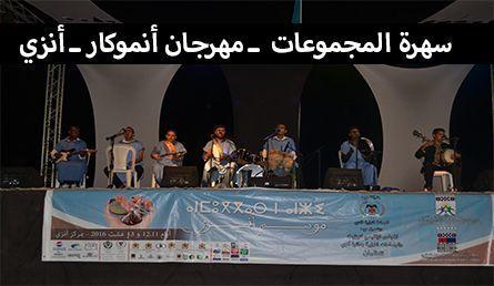 سهرات أنموكار ــ أنزي : المجموعات الموسيقية