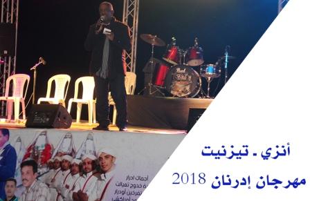 سهرات مهرجان إدرنان 2018 ـ أنزي