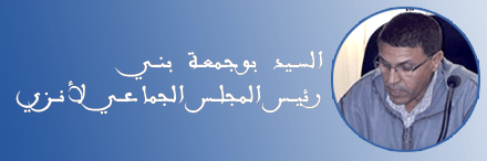 افتتاح بوابة أنزي الالكترونية