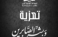 تعزية لعائلة أوبيهي بدوار إنعيمن