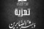 إعلان عقد لقاء تحسيسي حول برنامج الأوراش بمركز أنزي